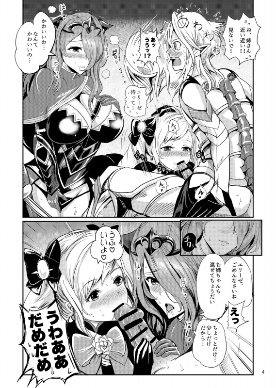 [PINPOINT (Peter Mitsuru)] Anya Hime no SIMAIDON (Fire Emblem If) [Digital]_04