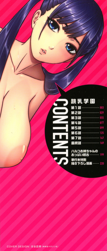 [PIero] Chounyuu Gakuen_002