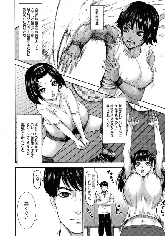 [PIero] Chounyuu Gakuen_010