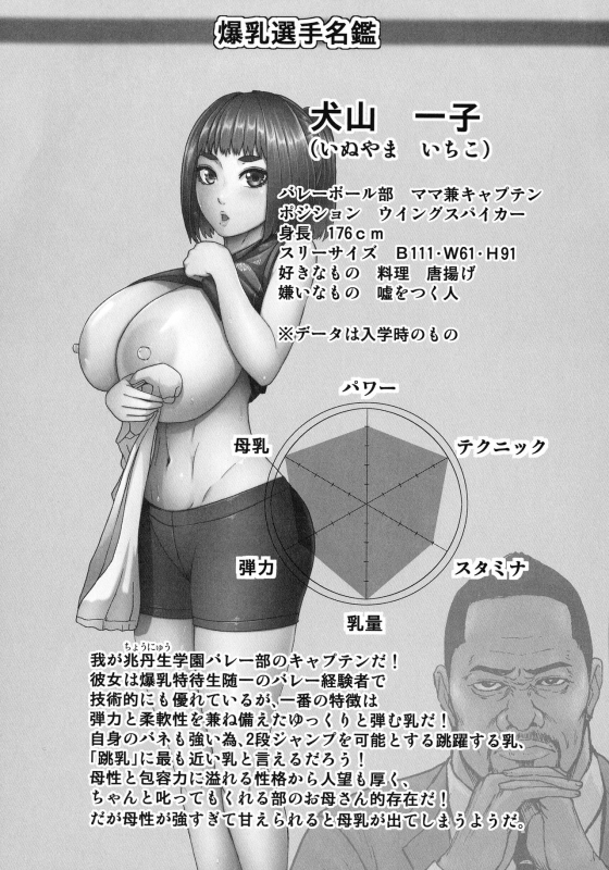 [PIero] Chounyuu Gakuen_029