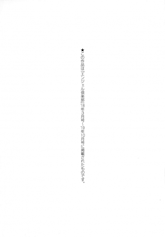 [PIero] Chounyuu Gakuen_221