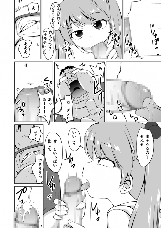 [PLEIADES☆FORTUNE (Kaniyama Yuusuke)] Houkago Buotoko Sensei_17