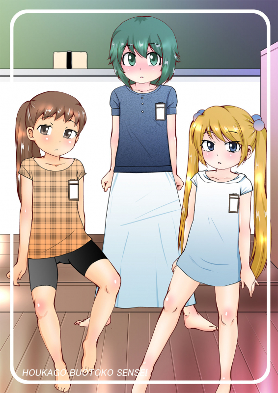 [PLEIADES☆FORTUNE (Kaniyama Yuusuke)] Houkago Buotoko Sensei_33