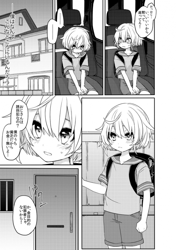 [PORYGON137 (Hidari Pory5n)] Konoko to Nakayoku Naritakute [Digital]_03