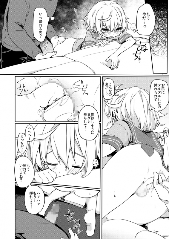 [PORYGON137 (Hidari Pory5n)] Konoko to Nakayoku Naritakute [Digital]_08