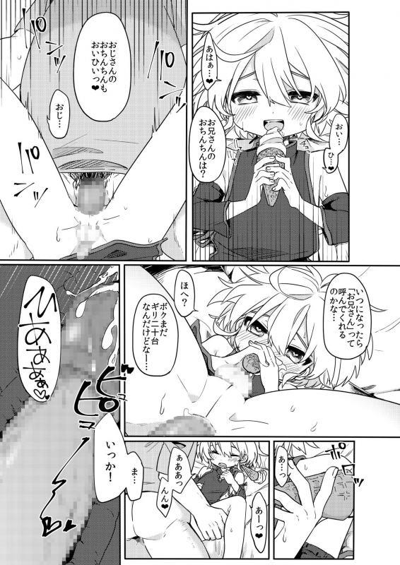 [PORYGON137 (Hidari Pory5n)] Konoko to Nakayoku Naritakute [Digital]_15