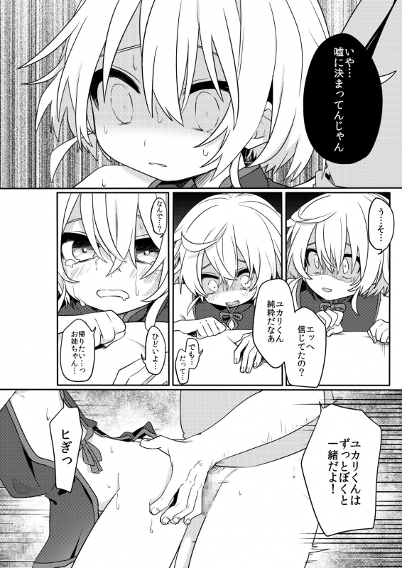[PORYGON137 (Hidari Pory5n)] Konoko to Nakayoku Naritakute [Digital]_18