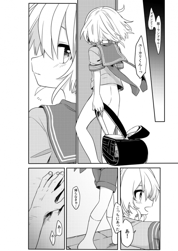 [PORYGON137 (Hidari Pory5n)] Konoko to Nakayoku Naritakute [Digital]_26