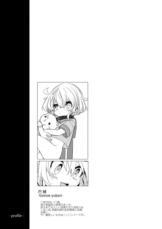 [PORYGON137 (Hidari Pory5n)] Konoko to Nakayoku Naritakute [Digital]_27