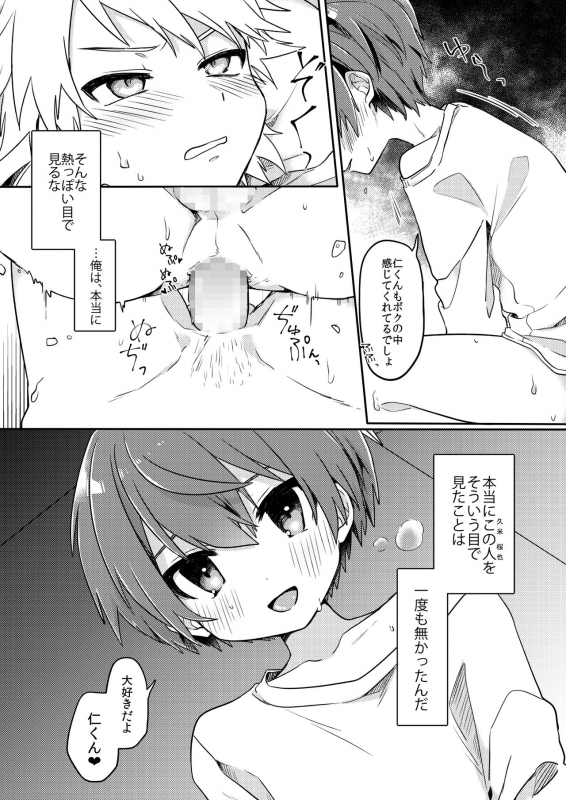 [PORYGON137 (Hidari Pory5n)] Yuurei de wa Dame desu ka [Digital]_04