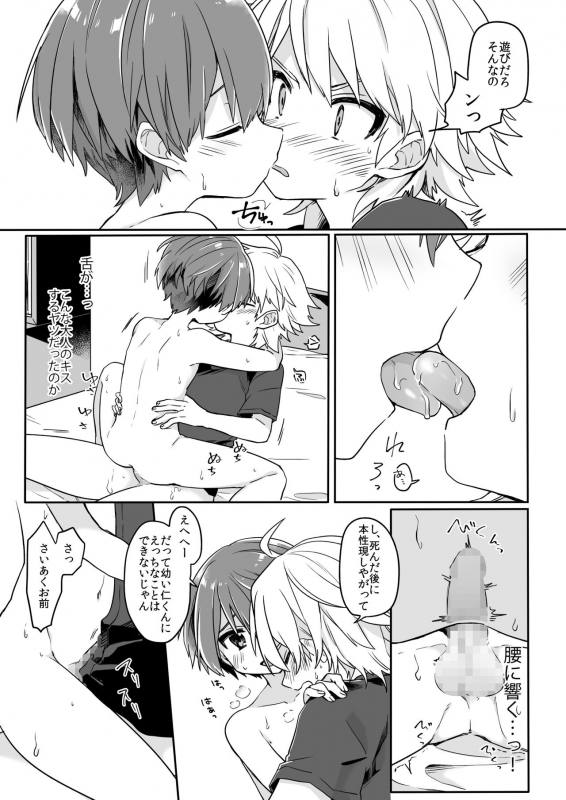 [PORYGON137 (Hidari Pory5n)] Yuurei de wa Dame desu ka [Digital]_17