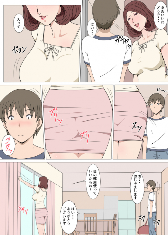 [Pairesshu] Oba-san To 1-kai H Shitara Tomaranaku Natta Hanashi_02