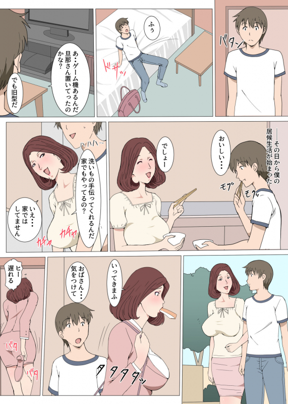 [Pairesshu] Oba-san To 1-kai H Shitara Tomaranaku Natta Hanashi_03