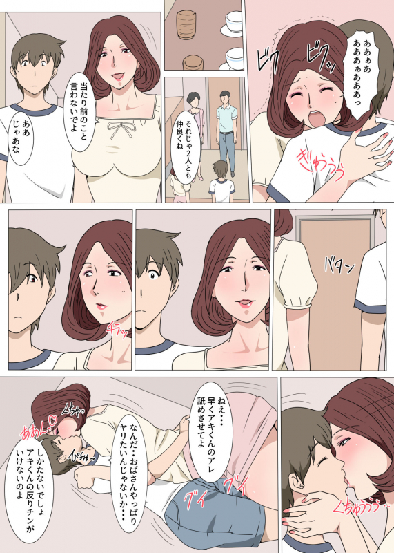 [Pairesshu] Oba-san To 1-kai H Shitara Tomaranaku Natta Hanashi_25