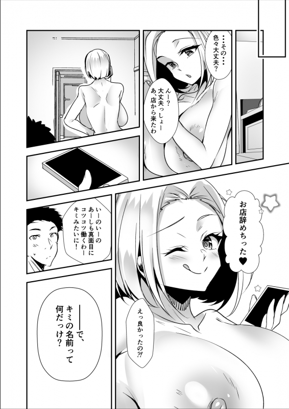 [Panda Cotta (Sasakuma)] Oppai Delivery [Digital]_20