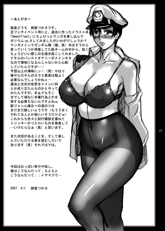 [G-Panda (Midoh Tsukasa)] Sweet Fleet Plus (Kidou Senshi Gundam SEED) [English] [CopyOf]_38