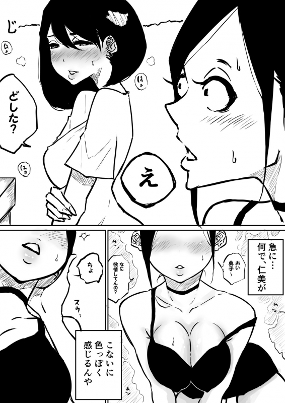 [Pandacorya] Sousaku Yuri Shinhatsubai CupMen Yuri_2