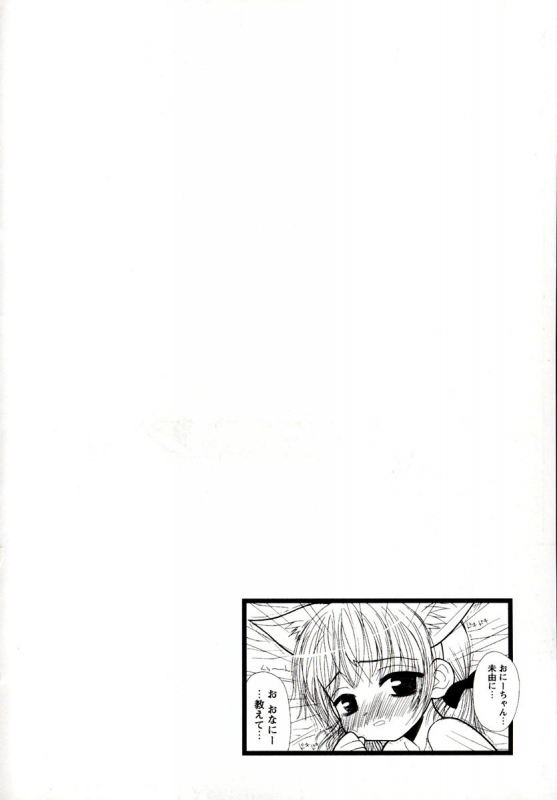 [Panic Attack] Otona ni Naru Jumon 1_027