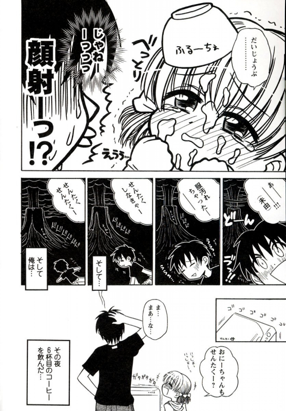 [Panic Attack] Otona ni Naru Jumon 1_047