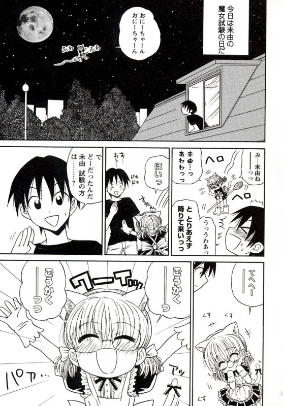 [Panic Attack] Otona ni Naru Jumon 1_050