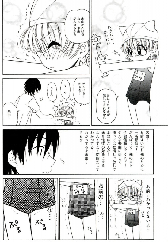 [Panic Attack] Otona ni Naru Jumon 1_083