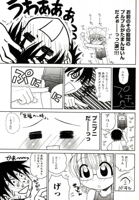 [Panic Attack] Otona ni Naru Jumon 1_084