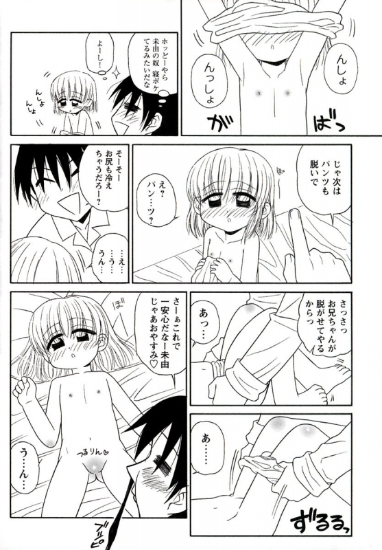 [Panic Attack] Otona ni Naru Jumon 1_109