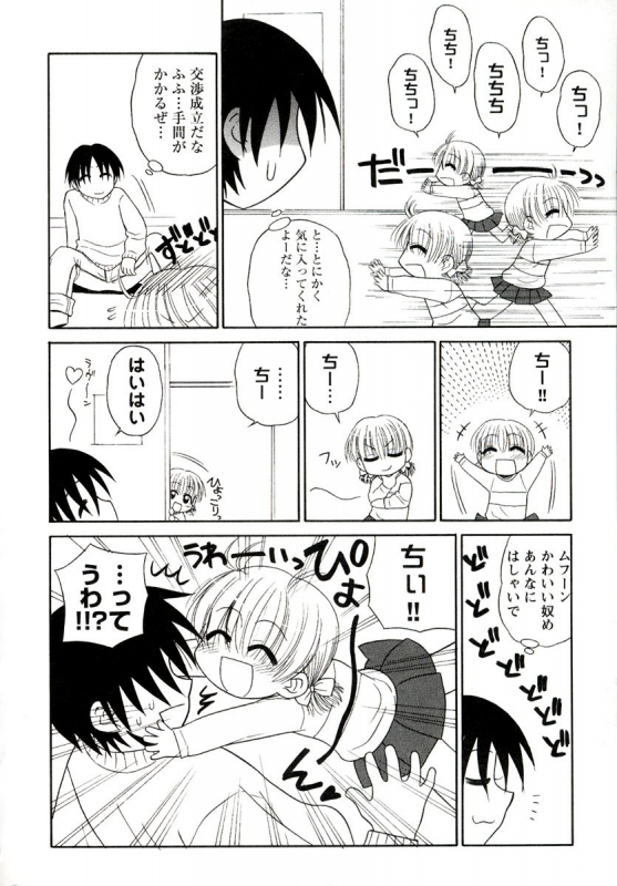 [Panic Attack] Otona ni Naru Jumon 1_123