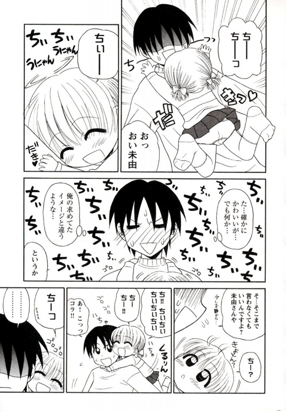 [Panic Attack] Otona ni Naru Jumon 1_124