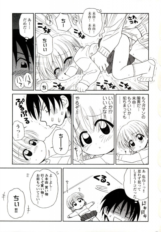 [Panic Attack] Otona ni Naru Jumon 1_126