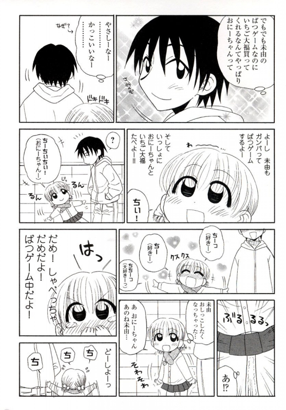 [Panic Attack] Otona ni Naru Jumon 1_129