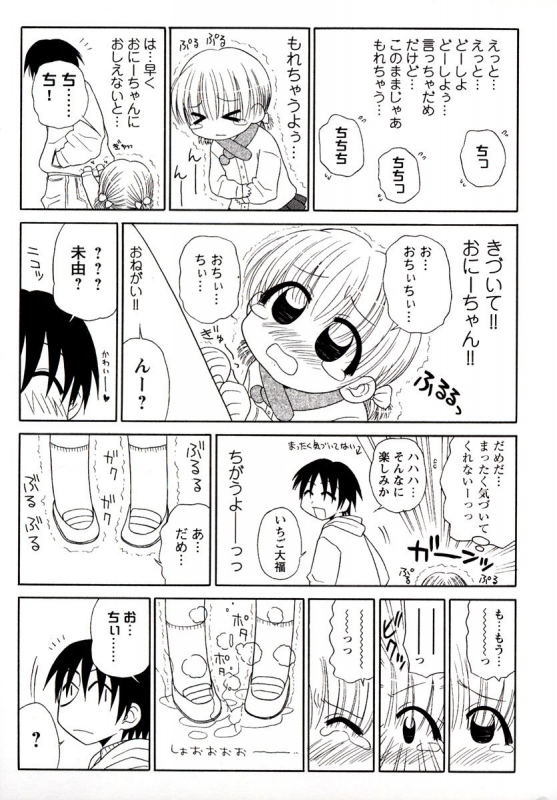 [Panic Attack] Otona ni Naru Jumon 1_130