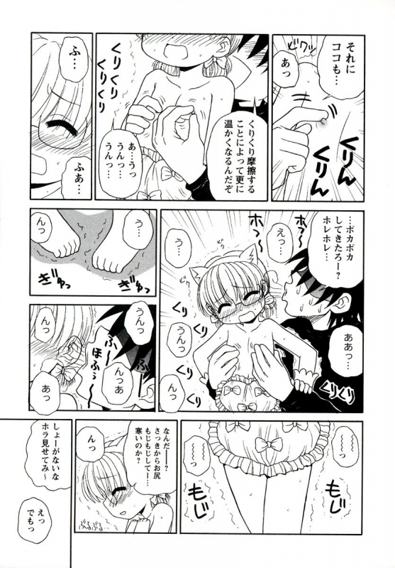 [Panic Attack] Otona ni Naru Jumon 1_148