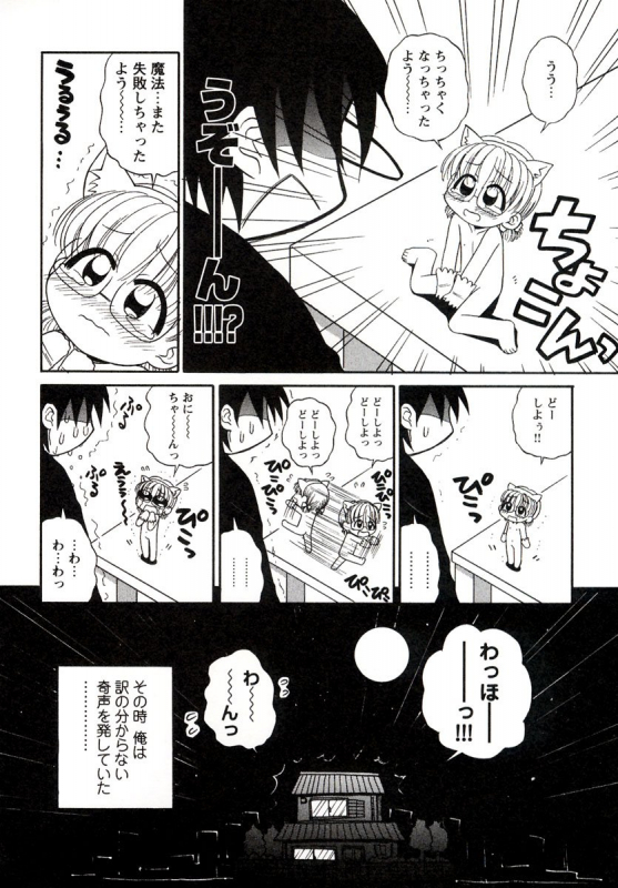 [Panic Attack] Otona ni Naru Jumon 1_153