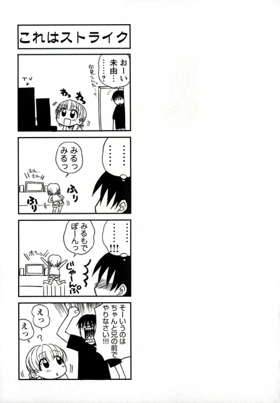 [Panic Attack] Otona ni Naru Jumon 1_154