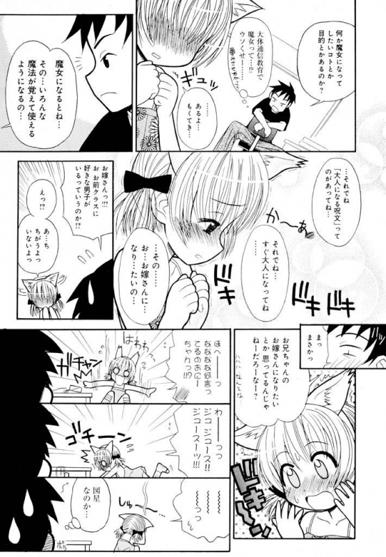 [Panic Attack] Otona ni Naru Jumon Shingakki Vol. 1_010