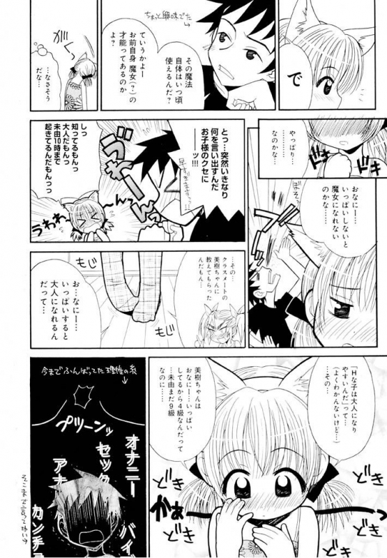 [Panic Attack] Otona ni Naru Jumon Shingakki Vol. 1_011