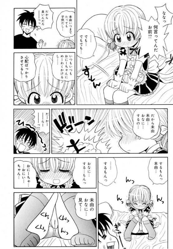 [Panic Attack] Otona ni Naru Jumon Shingakki Vol. 1_039