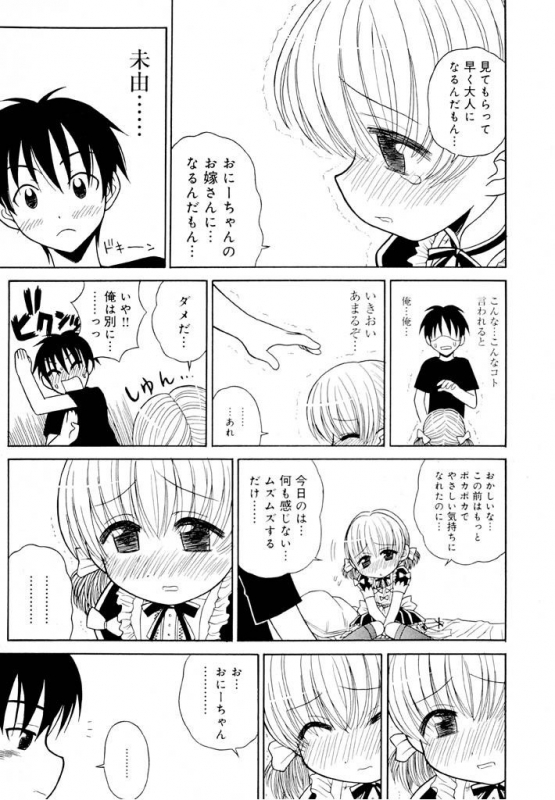 [Panic Attack] Otona ni Naru Jumon Shingakki Vol. 1_040