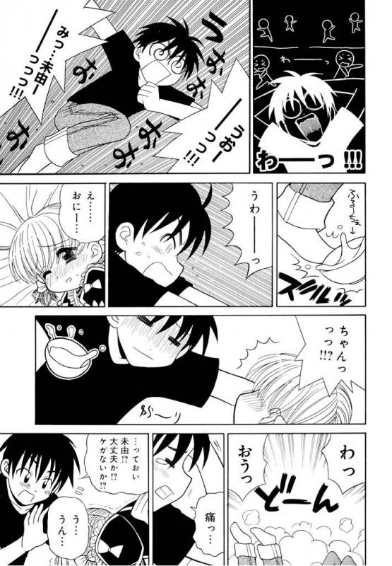 [Panic Attack] Otona ni Naru Jumon Shingakki Vol. 1_042