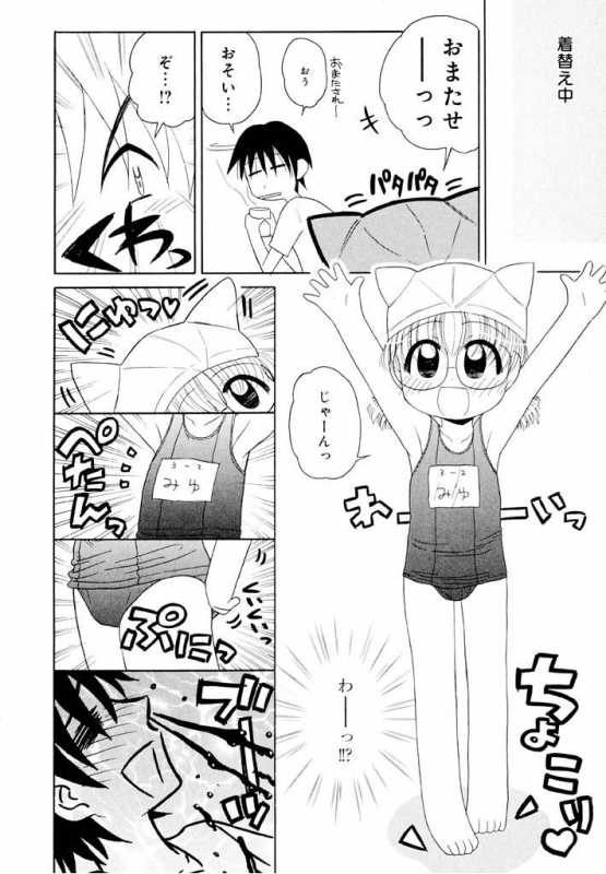 [Panic Attack] Otona ni Naru Jumon Shingakki Vol. 1_069