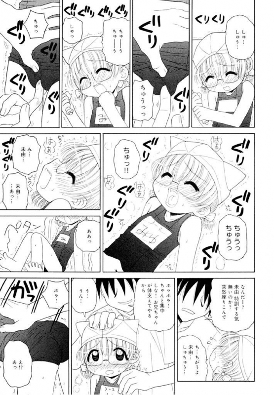 [Panic Attack] Otona ni Naru Jumon Shingakki Vol. 1_080