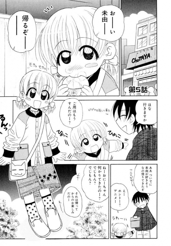 [Panic Attack] Otona ni Naru Jumon Shingakki Vol. 1_086