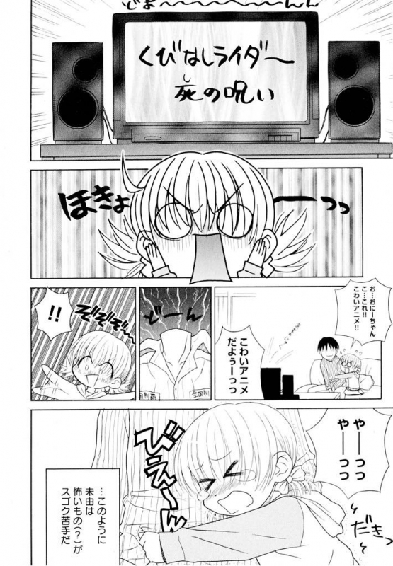 [Panic Attack] Otona ni Naru Jumon Shingakki Vol. 1_087