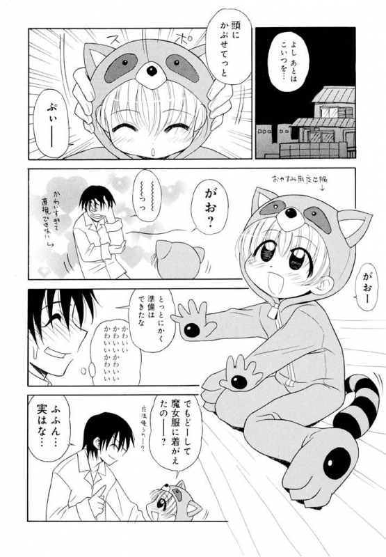 [Panic Attack] Otona ni Naru Jumon Shingakki Vol. 1_093