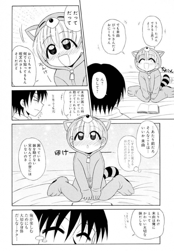 [Panic Attack] Otona ni Naru Jumon Shingakki Vol. 1_095