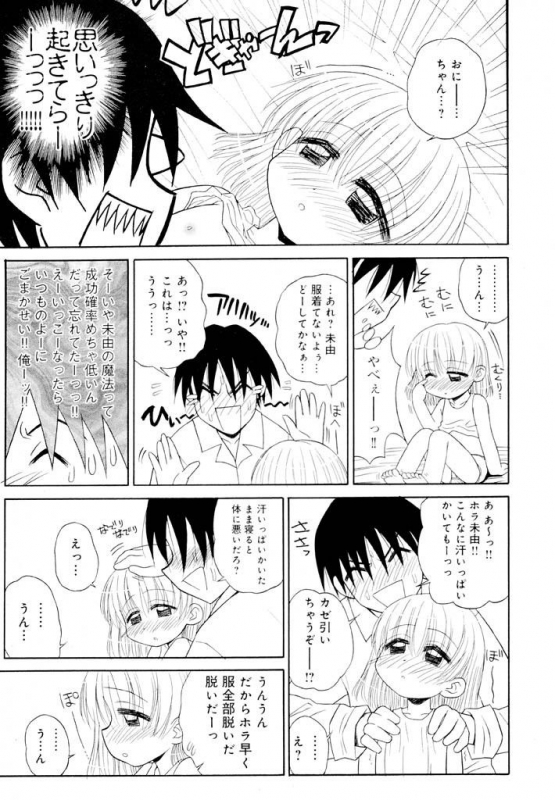 [Panic Attack] Otona ni Naru Jumon Shingakki Vol. 1_100