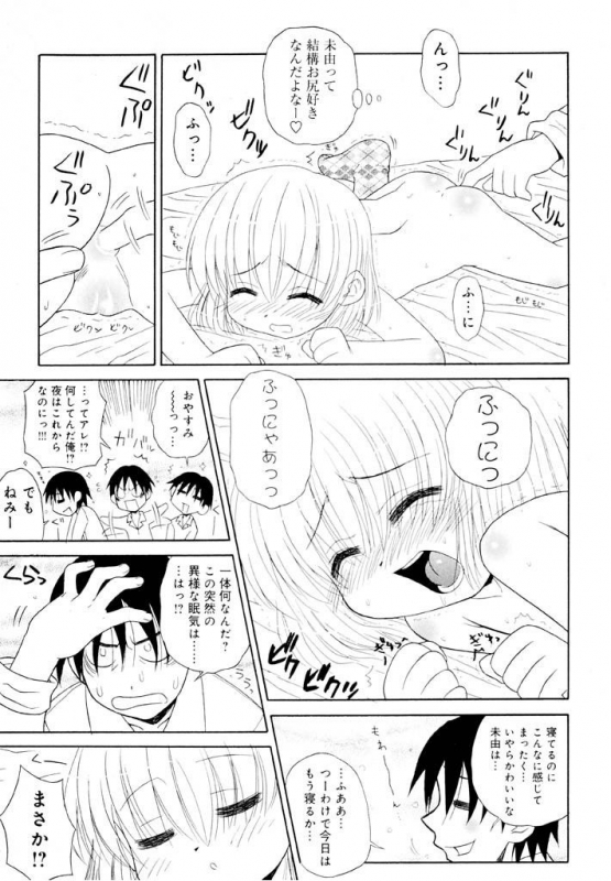 [Panic Attack] Otona ni Naru Jumon Shingakki Vol. 1_104