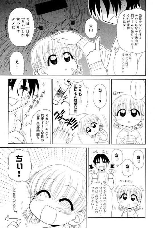 [Panic Attack] Otona ni Naru Jumon Shingakki Vol. 1_112