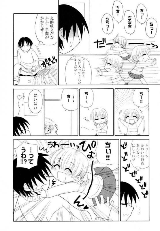 [Panic Attack] Otona ni Naru Jumon Shingakki Vol. 1_113